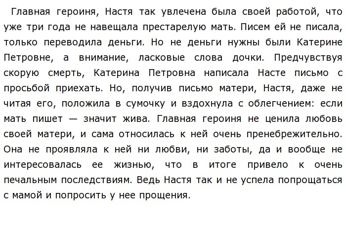 Любовь к родителям сочинение. Родительская любовь сочинение. Материнство сочинение