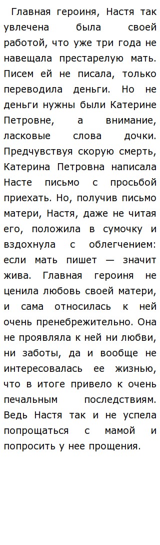 Паустовский Телеграмма Декабрьское Сочинение Паустовский Телеграмма Декабрьское Сочинение