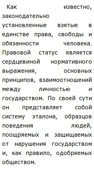 Пример единства прав и обязанностей гражданина Правила обучения. Права и обязанности учащегося