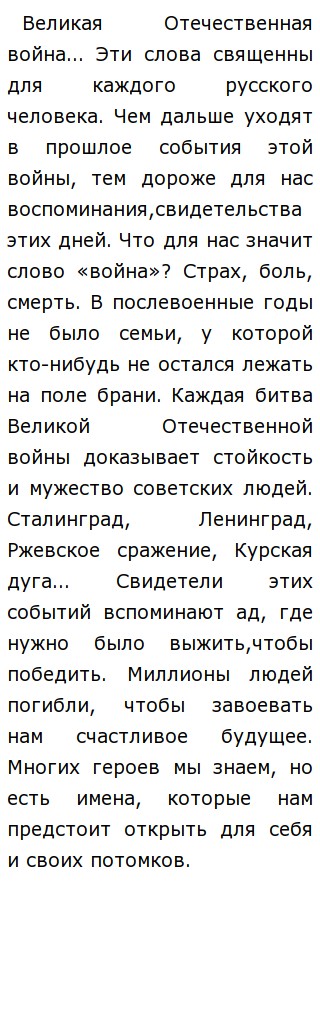 Алексей Маресьев Аргумент К Сочинению Алексей Маресьев Аргумент К Сочинению
