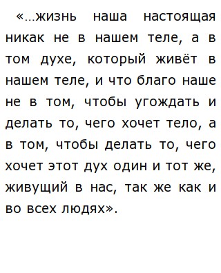 Сочинение По Русскому По Тексту Толстого Сочинение По Русскому По Тексту Толстого