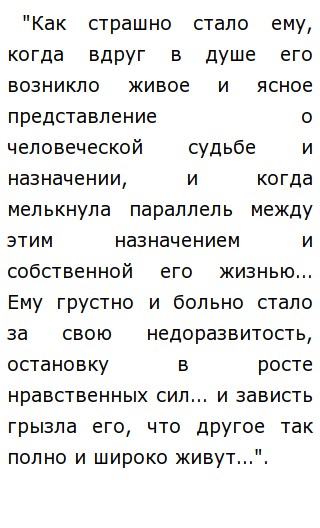 Сочинение На Тему Обломов Поэтическая Душа Сочинение На Тему Обломов Поэтическая Душа