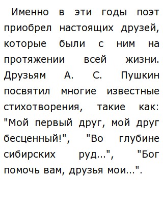 Сочинение по теме Тема поэта и поэзии у А.С. Пушкина 