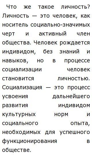 Сочинение На Тему Почему Я Личность Сочинение На Тему Почему Я Личность