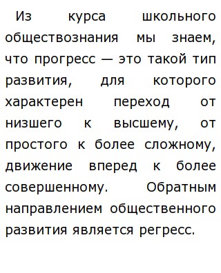 Сочинение По Обществознанию Никогда Люди Не Сталкивались Сочинение По Обществознанию Никогда Люди Не Сталкивались