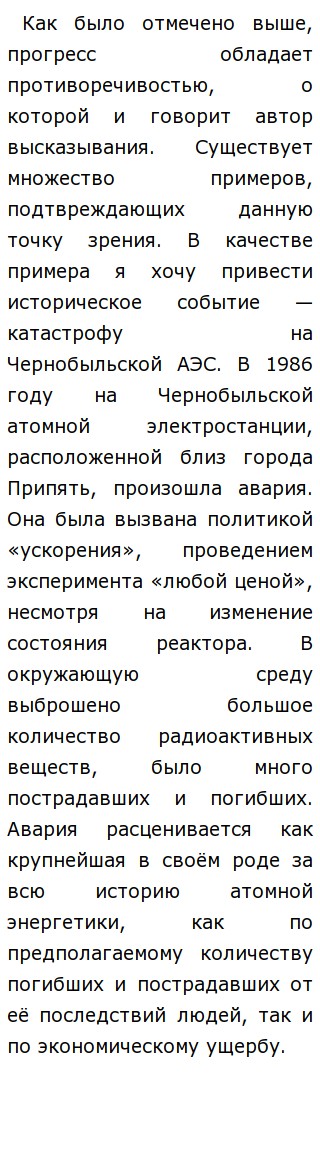Сочинение По Обществознанию Никогда Люди Не Сталкивались Сочинение По Обществознанию Никогда Люди Не Сталкивались