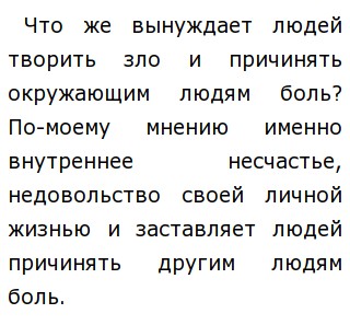 Сочинение по теме Энтони Бёрджесс. Заводной апельсин