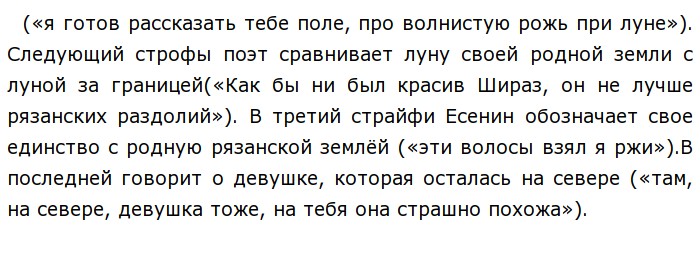 Я готов рассказать тебе поле про волнистую