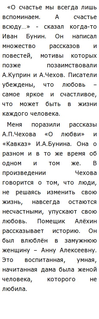 Сочинение На Тему Что Значит Быть Счастливым Сочинение На Тему Что Значит Быть Счастливым