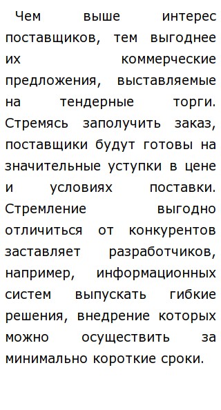 Эссе По Высказыванию Ф Хайека Конкуренция Эссе По Высказыванию Ф Хайека Конкуренция