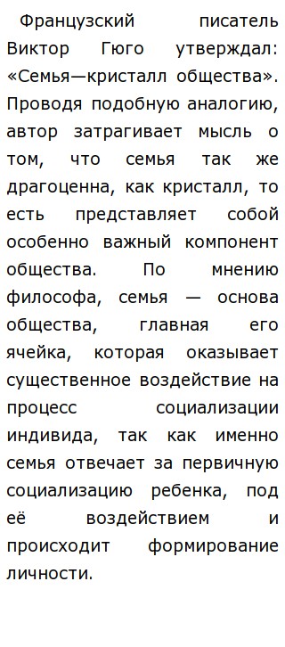 Эссе На Тему Правила Семьи Эссе На Тему Правила Семьи