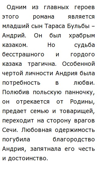 Пример предательства из жизни для сочинения Подготовка к сочинению 15.3