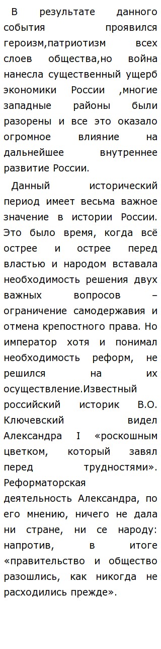 Роль Личности Александра 3 Для Исторического Сочинения Роль Личности Александра 3 Для Исторического Сочинения