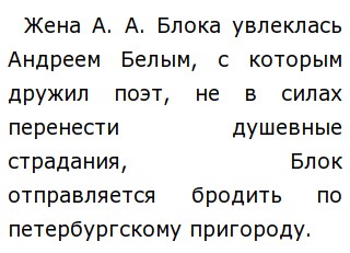 Анализ Стихотворения Незнакомка Сочинение Анализ Стихотворения Незнакомка Сочинение