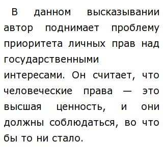 Сочинение Высшая Ценность Сочинение Высшая Ценность