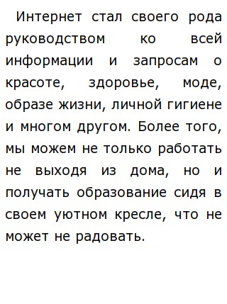 Сочинение Рассуждение На Тему Соц Сети Сочинение Рассуждение На Тему Соц Сети