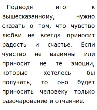 Почему любовь не всегда приносит счастье: гроза вместо радости