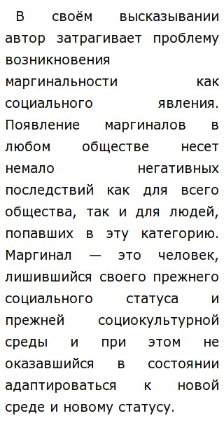 Конфликт Эссе Общество Конфликт Эссе Общество