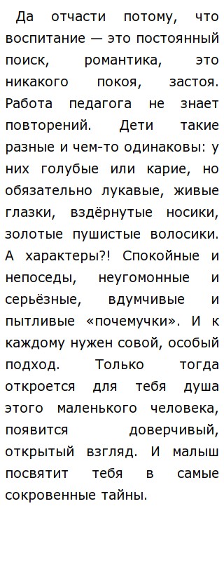 Эссе Почему Я Хочу Стать Руководителем Эссе Почему Я Хочу Стать Руководителем