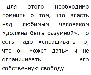 любовь трудная душевная работа текст