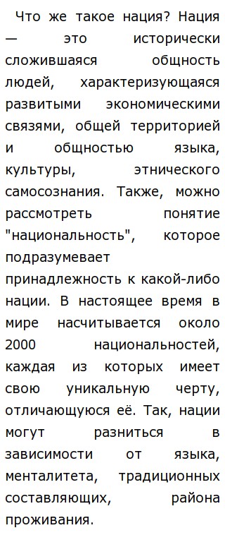 Эссе На Тему Человечество Эссе На Тему Человечество