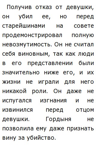 Гордость Мешает Человеку Быть Счастливым Сочинение Гордость Мешает Человеку Быть Счастливым Сочинение