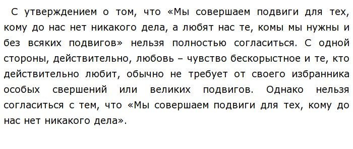 Сочинение на тему счастье 6 класс. Краткое сочинение барышня крестьянка. Сочинение по барышне крестьянке. Барышня крестьянка краткое содержание. Краткий пересказ барышня крестьянка Пушкин 6 класс.