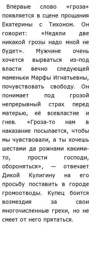 Сочинение Александр Николаевич Островский Сочинение Александр Николаевич Островский