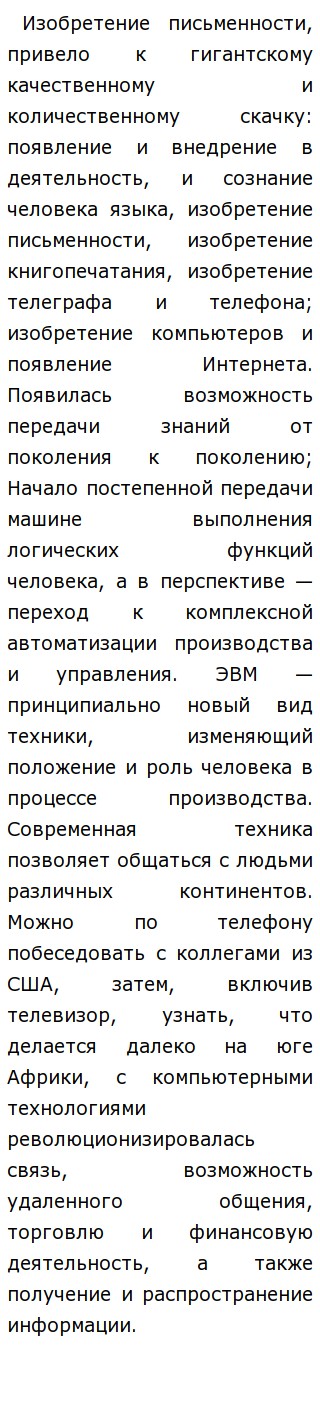 Сочинение По Обществознанию Никогда Люди Не Сталкивались Сочинение По Обществознанию Никогда Люди Не Сталкивались
