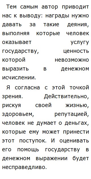 Помню Еще В 60 Годы Сочинение Помню Еще В 60 Годы Сочинение
