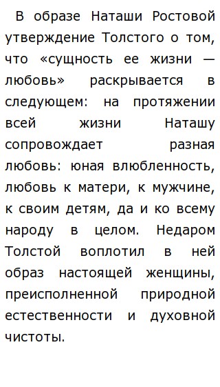 Сочинение По Произведению Война И Мир Сочинение По Произведению Война И Мир