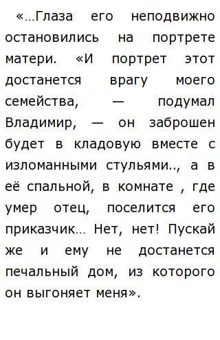 Дубровский Главный Герой Романа Сочинение 6 Класс Дубровский Главный Герой Романа Сочинение 6 Класс
