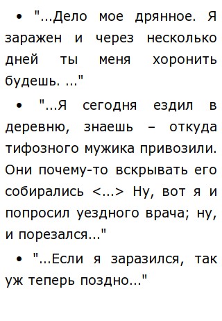 Сочинение На Тему Анализ Эпизода Смерть Базарова Сочинение На Тему Анализ Эпизода Смерть Базарова