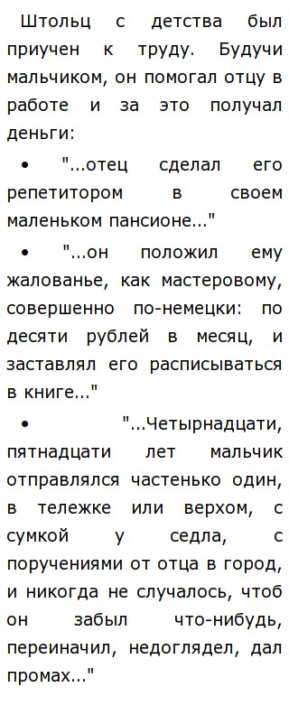 Почему Обломов И Штольц Дружат Сочинение Почему Обломов И Штольц Дружат Сочинение