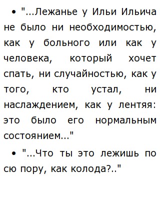 Почему Обломов И Штольц Дружат Сочинение Почему Обломов И Штольц Дружат Сочинение