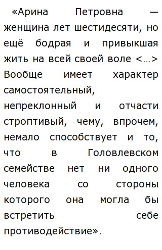 Причины переезда Арины Петровны из Головлева в Дубровино