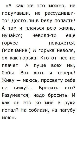 Сочинение по теме Самоубийство Катерины: сила или слабость? Сочинение по теме Самоубийство Катерины: сила или слабость?
