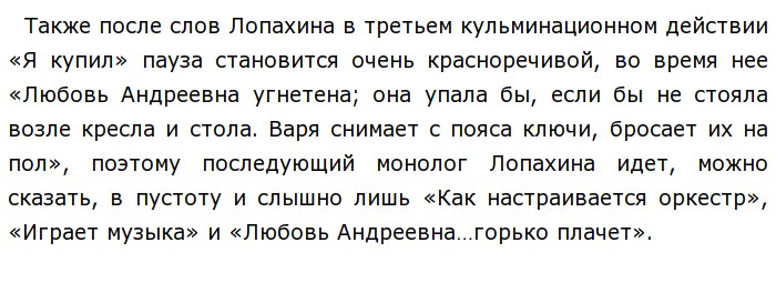Почему раневская и гаев не хотят слышать о проекте лопахина