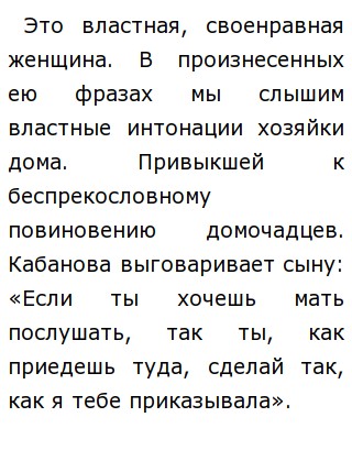 Изображение Темного Царства В Пьесе Гроза Сочинение Изображение Темного Царства В Пьесе Гроза Сочинение