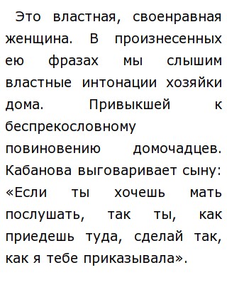 Сочинение по теме Идея обреченности «темного царства» в драме «Гроза»