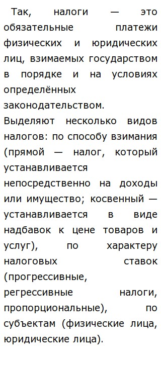 Эссе По Теории Налогов Эссе По Теории Налогов