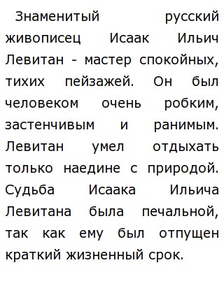 Сочинение Написано Почему Одна Н Сочинение Написано Почему Одна Н