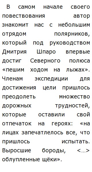 Сочинение Про Пескова Сочинение Про Пескова