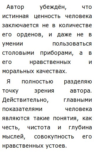 Сочинение по теме Изображение повседневной жизни в произведениях А.П. Чехова