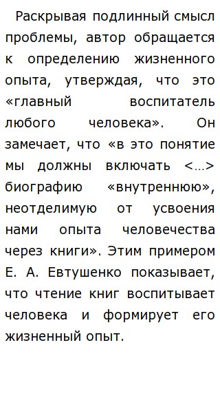 Сочинение Зачем Нужно Читать Сочинение Зачем Нужно Читать