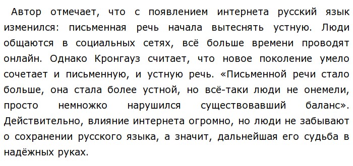 Последние изменения русского языка. Молодость и старость Бунин. Молодость и старость Бунин краткое содержание. Бунин рассказ молодость. Рассказ о молодости.