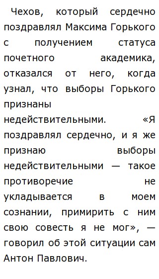 Многие Считают Понятие Чести Сочинение Многие Считают Понятие Чести Сочинение