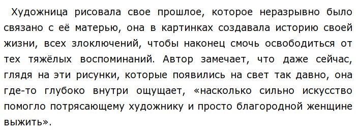 Сочинение художественное творчество с моей точки зрения