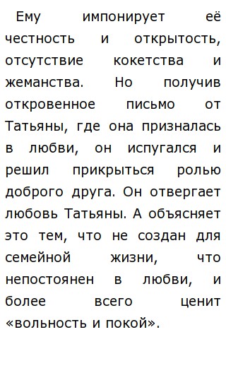 Сочинение На Тему Лишний Человек Сочинение На Тему Лишний Человек