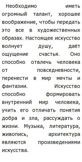 Эссе Какова Роль Общества В Жизни Человека Эссе Какова Роль Общества В Жизни Человека